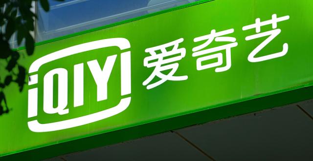 爱奇艺发布2024年Q4财报，开启双引擎驱动增长新篇_腾讯新闻