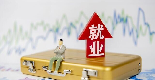 1-2月全国城镇调查失业率为5.3%，就业形势总体稳定_腾讯新闻