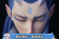 敖丙妈妈长在我的心坎上了 强烈要求咱龙妈复活！！！_腾讯新闻