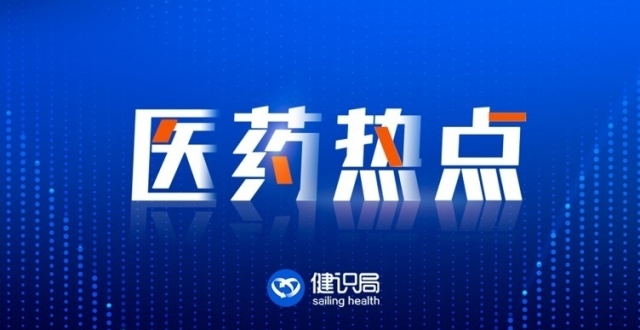 新事丨和黄医药CEO苏慰国暂停履职_腾讯新闻