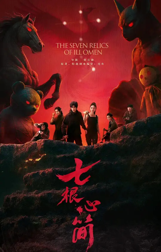 七根心简
