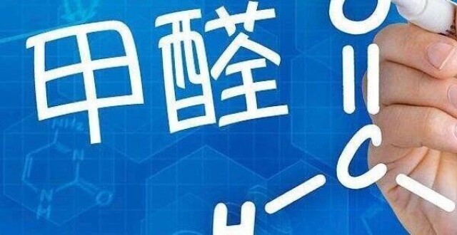 关于甲醛，你知道多少？丨你我的城_腾讯新闻