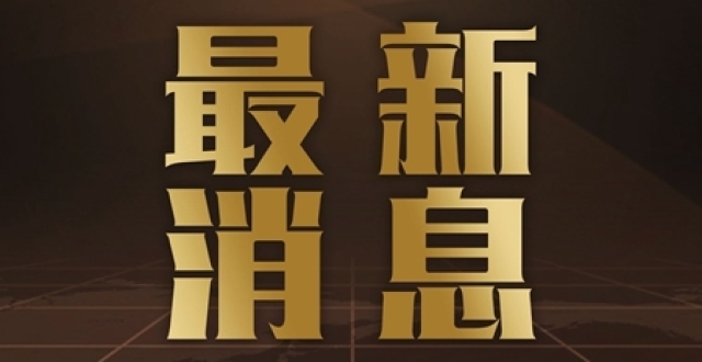 除夕休市！沪深北交易所2024年休市安排公布 腾讯新闻