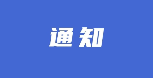 德州9部门发布最新通知！事关“带押过户”_腾讯新闻