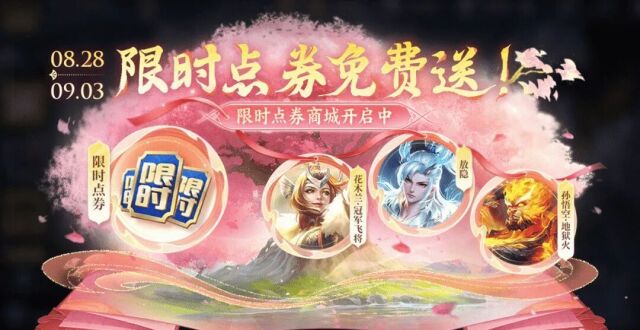 一文看懂王者七夕新版本