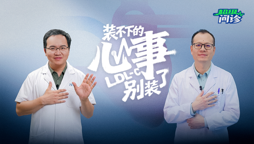 心肌坏死50%，三根血管全堵！从忽略指标到严格遵守，78岁奶奶的生死教训