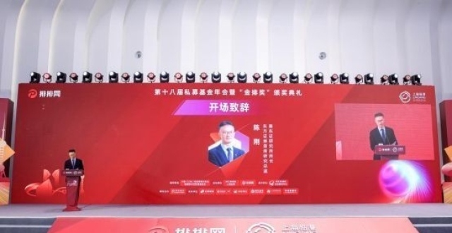 东方证券首席研究总监陈刚：中国私募基金将迎来更广阔的发展空间_腾讯新闻