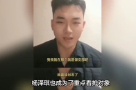 杨泽琪称颜十六被抓，园区被一锅端，谈起软禁被打经历让人揪心_腾讯新闻
