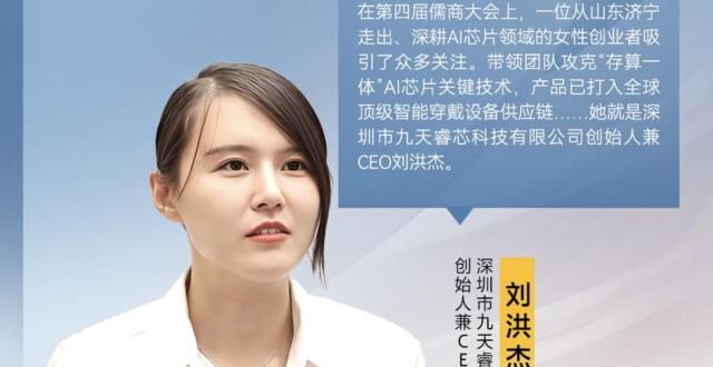 对话CEO｜刘洪杰：攻坚“存算一体”AI芯片，打破“备菜与炒菜”的搬运之墙_腾讯新闻
