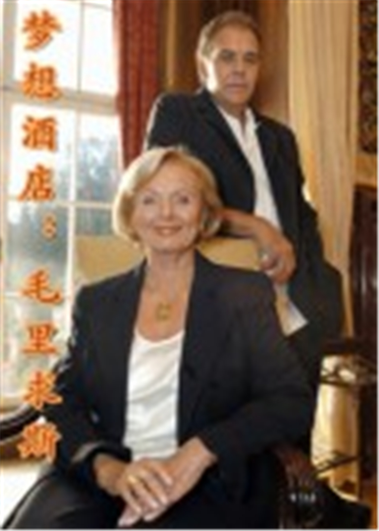 梦想酒店∶毛里求斯