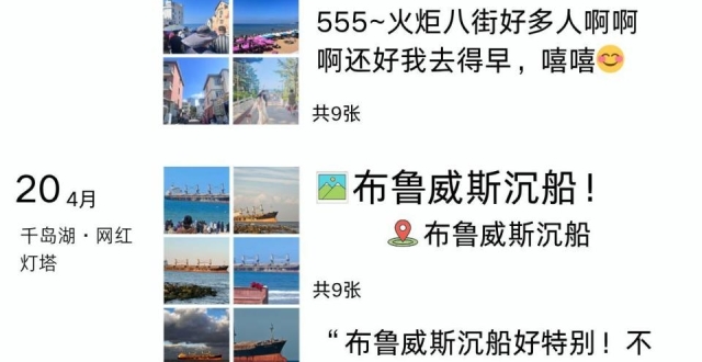11-12月威海旅行，海边景点打卡篇_腾讯新闻