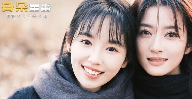 《四喜》李之夏、王瑞欣，定义内娱小花新面貌_腾讯新闻