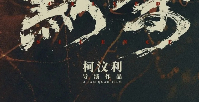 电影《默杀》第一波真实影评出炉！观众的评价一针见血_腾讯新闻