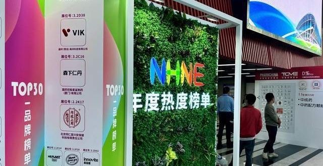 逢时科技亮相2023 NHNE中国国际健康营养博览会_腾讯新闻
