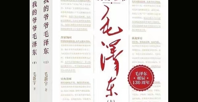 湘江周刊·悦读丨从亲人视角讲述伟人故事_腾讯新闻