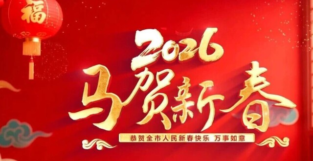 新春贺词_腾讯新闻