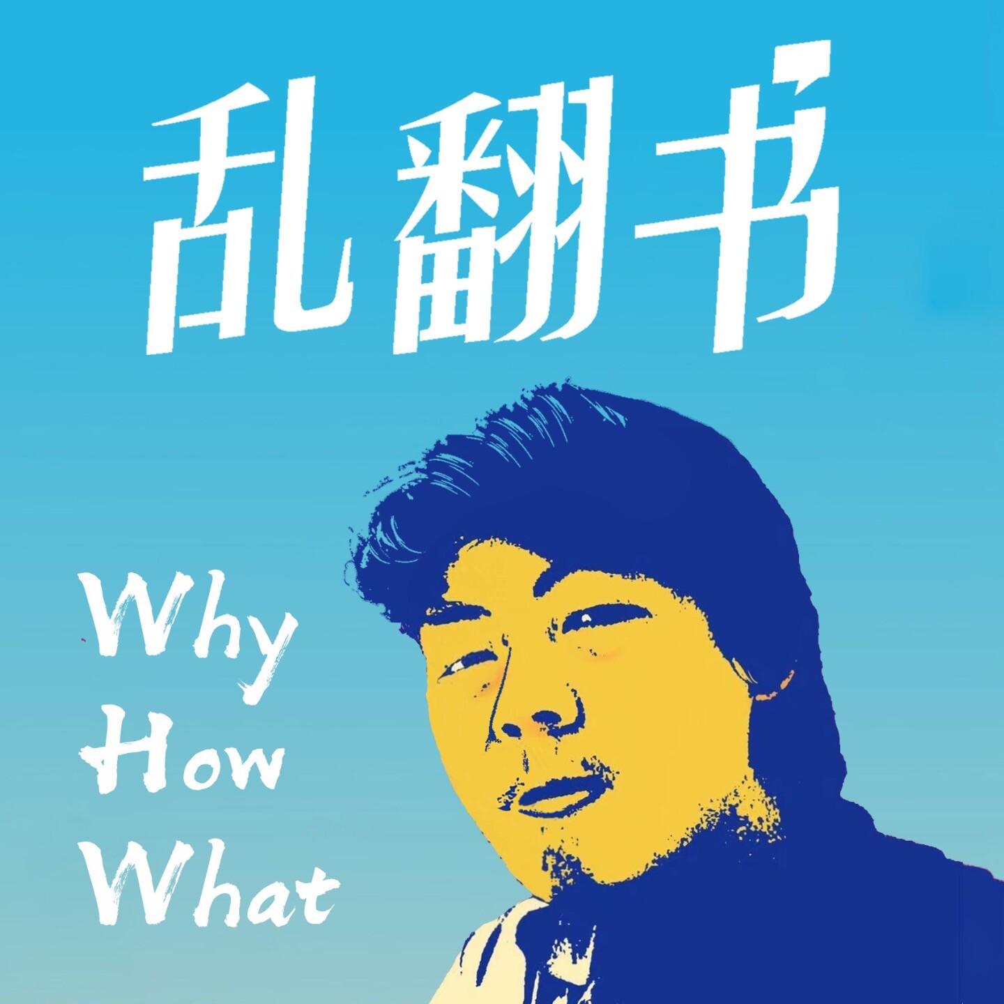 张利东与万亿广告机器: 学习Facebook，超越Meta｜字节跳动 第3集_腾讯新闻