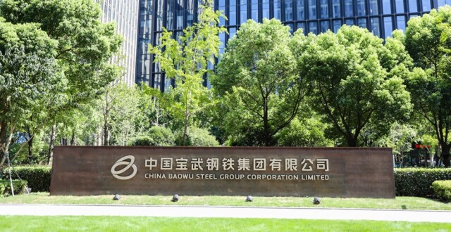 中国宝武内部资产整合提速 宝钢股份90亿入股马钢有限_腾讯新闻