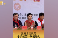 张露文否认是守护花蕾计划创始人_腾讯新闻