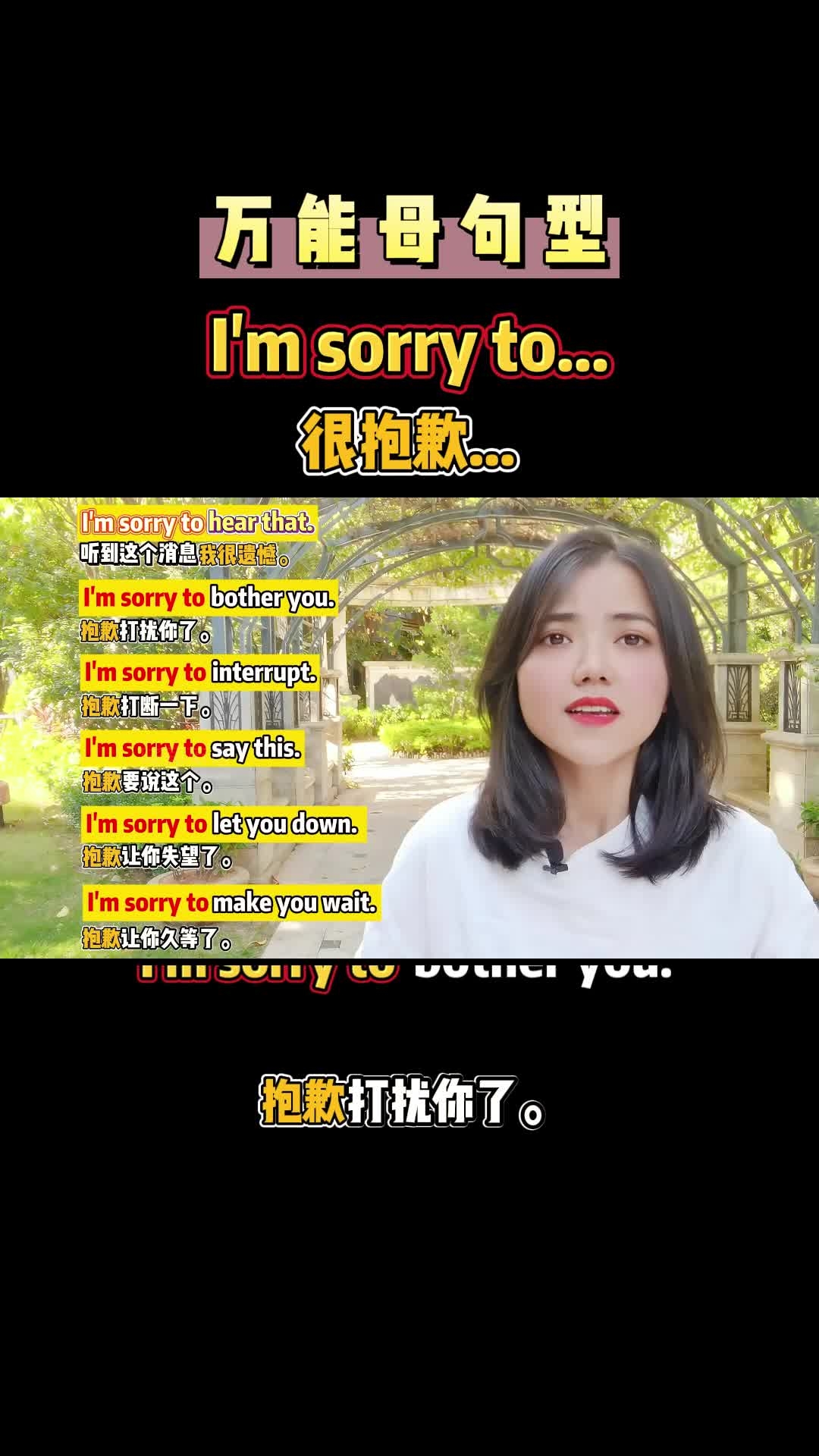 I’m sorry to... 很抱歉/ 遗憾 _腾讯新闻