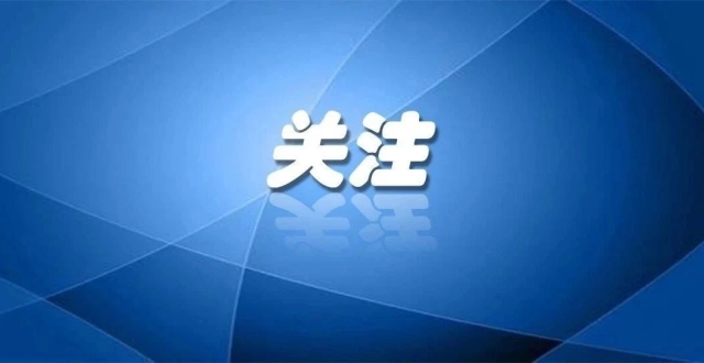 公告_腾讯新闻