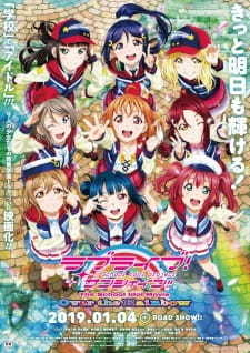 Love Live! Sunshine!! 劇場版 彩虹之上封面圖