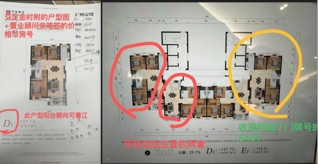 女子投诉185万新房被“调包”：相中江景房到手的却看不到江_腾讯新闻