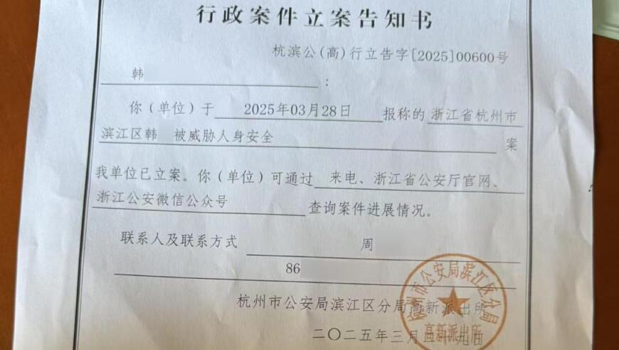 杭州一物业公司高管深夜踢女业主房门？警方已立案！