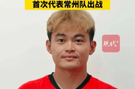 前中国男足队员黄紫昌首次代表常州队出战苏超_腾讯新闻