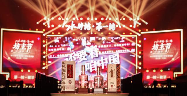 “第一坊·敬第一”，水井坊首届坊主节与“坊主”共庆美好时刻_腾讯新闻