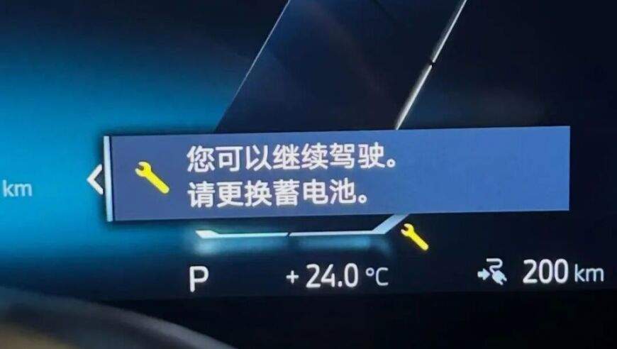 “给我吓一跳”，多地车主收到“更换蓄电池”弹窗！宝马中国：系误报