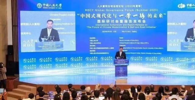 “中国式现代化与‘一带一路’的未来”国际研讨会暨报告发布会在中国人民大学举办_腾讯新闻