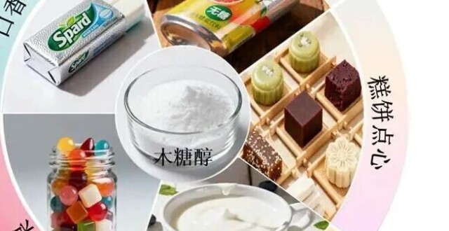 科普大赛 | 木糖醇的 “甜蜜优势”，为什么它是 “无糖” 食品的常客_腾讯新闻