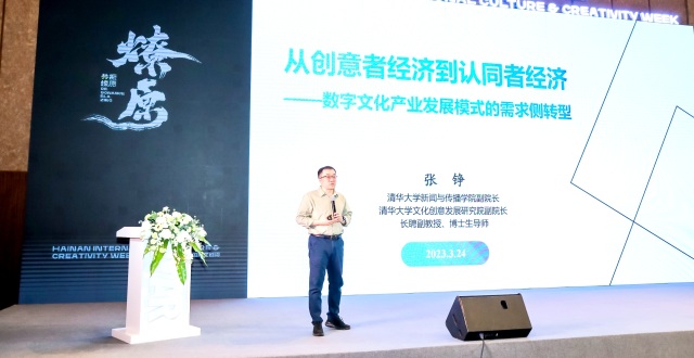 清华大学新闻与传播学院副院长张铮：认同者经济塑造消费新业态_腾讯新闻