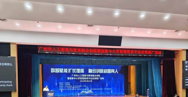 广州市教育局：三年内AI教育从“试点”迈向“全域”_腾讯新闻