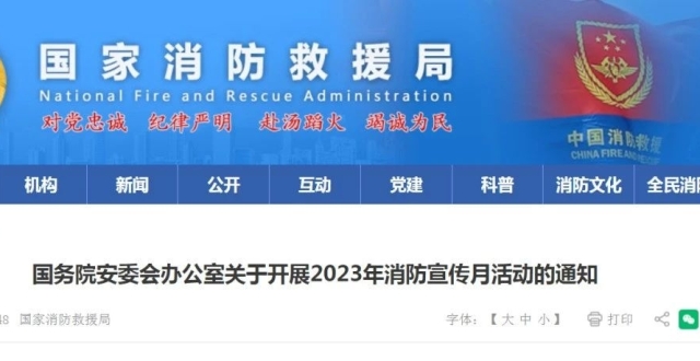 国务院安委办文件_腾讯新闻