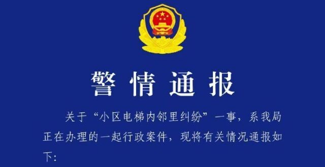 杭州电梯事件 监控未被覆盖