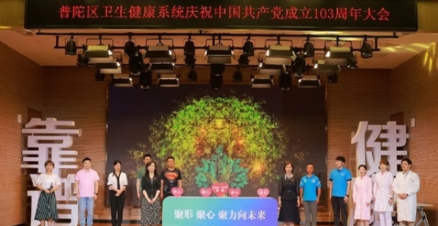 畅通医院党建“毛细血管”，提升社区卫生服务水平，普陀区这样做！_腾讯新闻