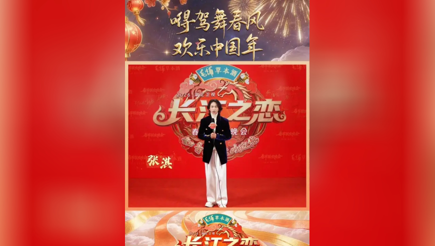 雷佳 海来阿木 张淇 李云霄