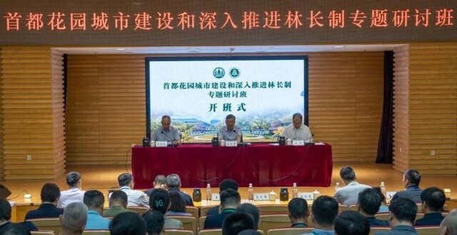 市区高校共研花园城市建设多元视角服务共建共治共享