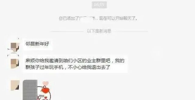 小心！小区业主群住进了些“假邻居”_腾讯新闻