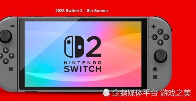 泄密者已拿到Switch 2样机，确认命名、磁性连接、底座与后向兼容_腾讯新闻