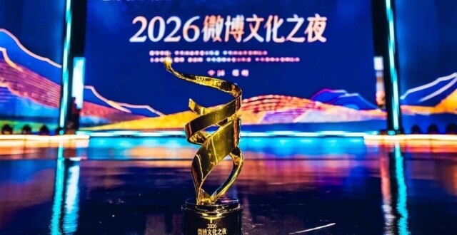 喜讯double！刘亮程、李敬泽荣获微博文化之夜重磅奖项!_腾讯新闻