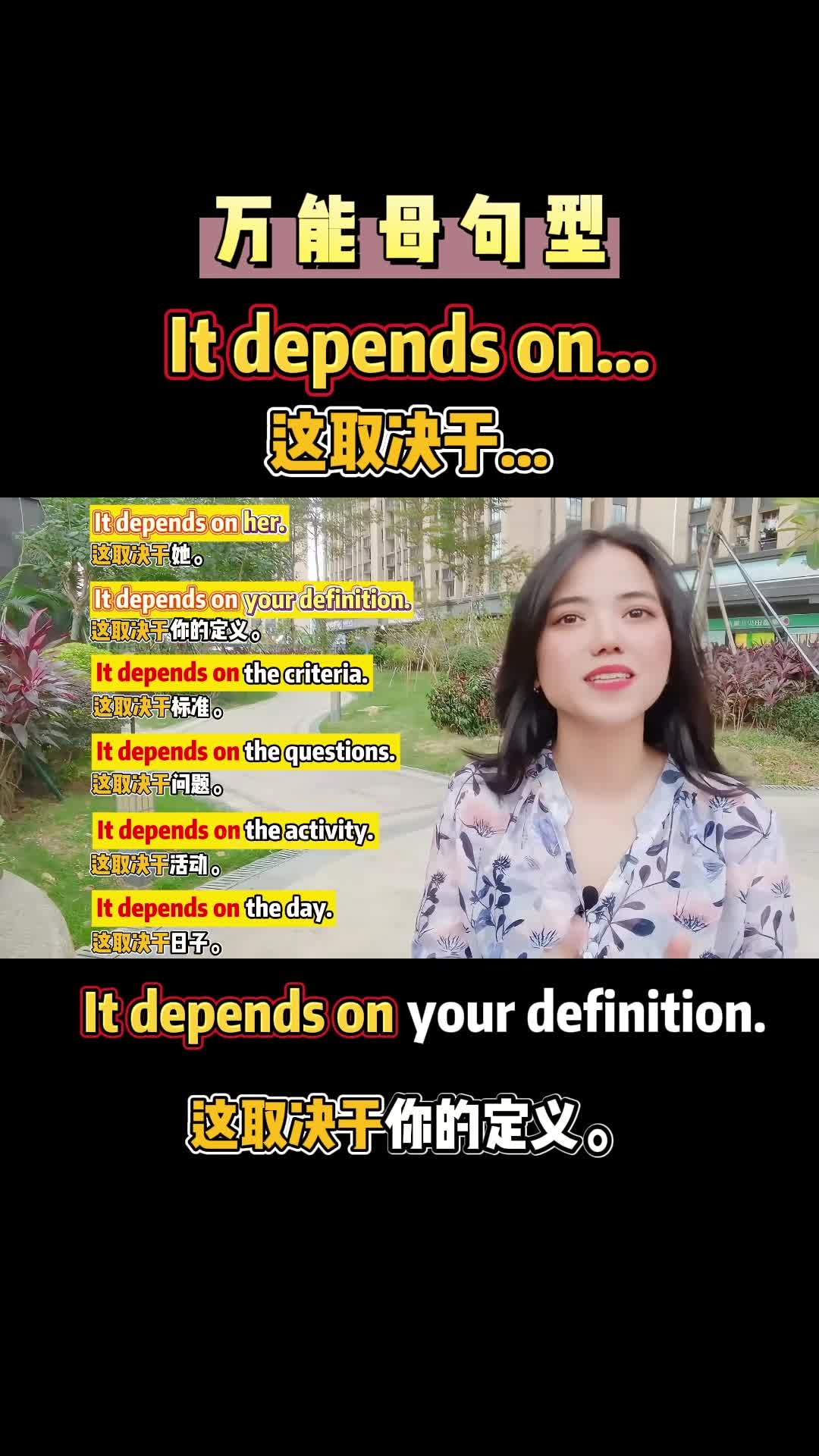 It depends on... 这取决于……_腾讯新闻