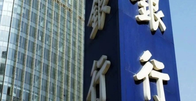罚没超3亿元！银行巨额罚单密集来袭_腾讯新闻