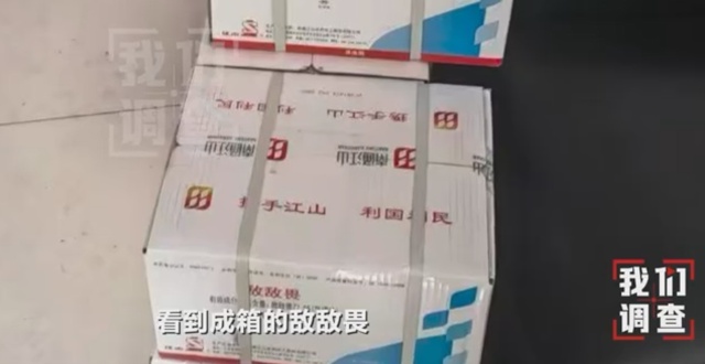 敌敌畏消杀事件已成立联合调查组