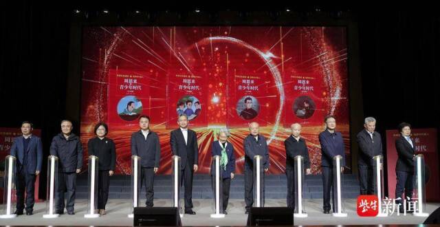 《周恩来的青少年时代》新书发布会举行_腾讯新闻