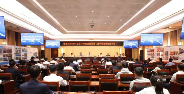 青岛：建筑信息模型技术员进行职业技能竞赛_腾讯新闻