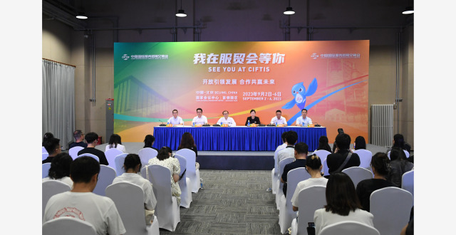 （社会）2023年服贸会新闻发布会及场馆探营活动在京举行_腾讯新闻