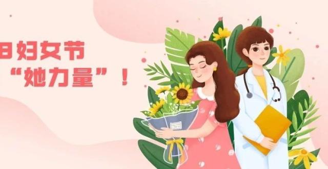 致敬“她力量”！你的绽放，自有万钧之力_腾讯新闻